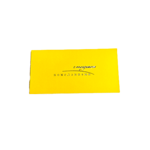 Открытка-конверт «С наилучшими пожеланиями»